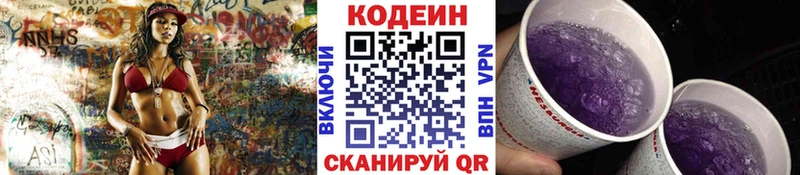 kraken как войти  Белоярский  Codein Purple Drank 