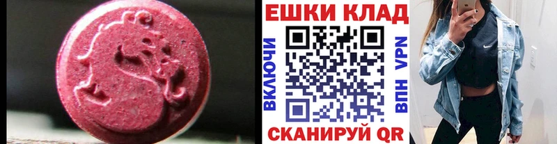 ЭКСТАЗИ ешки  закладка  hydra ссылки  Белоярский 